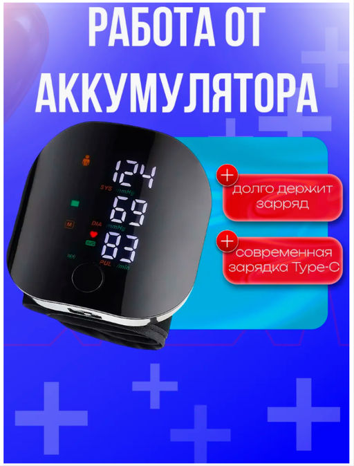 Тонометр на запястье Family автоматический с голосовым сопровождением память 100 измерений  фото 3