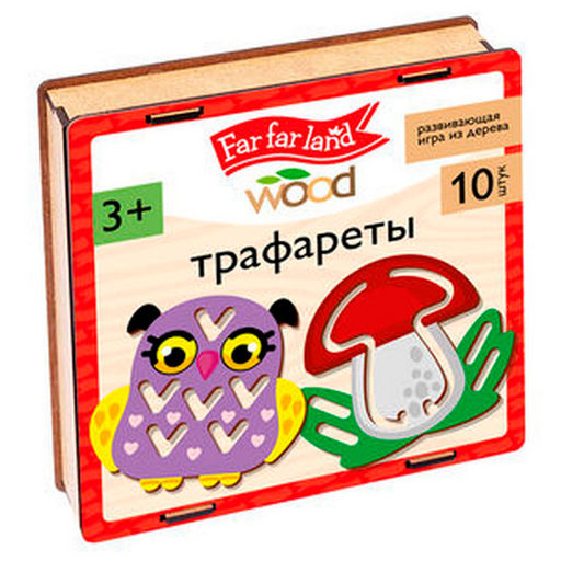 Трафареты деревянные «Far far land Wood,», набор 10 шт.