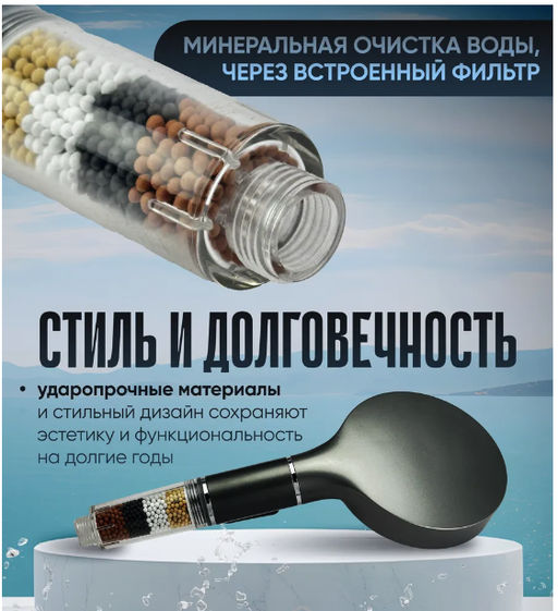 Лейка для душа 5 РЕЖИМОВ с фильтром, т.серый