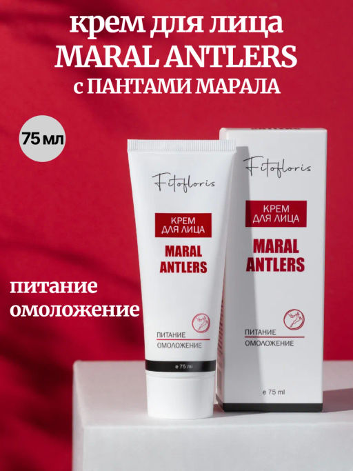 Крем для лица Фитофлорис, с пантами марала (омолаживающий) Алфит Плюс 1762