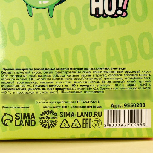 Мармелад Милашке, вкус: ананас, клубника, виноград, 100 г. - Simaland фото 6