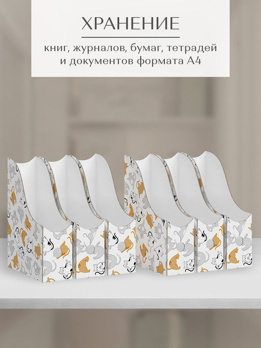 VAL CT-3VP-85 Лоток для бумаг верт. 29.5*23.5*8.5 см, набор 6 шт., КОТИКИ, шт - Valiant фото 4