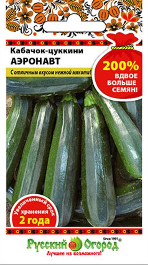 Кабачок Аэронавт (цуккини) 4г (НК)