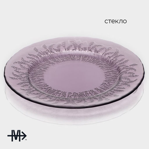 Тарелка Magistro Французская лаванда, d=27 см, стекло, фиолетовая  фото 10