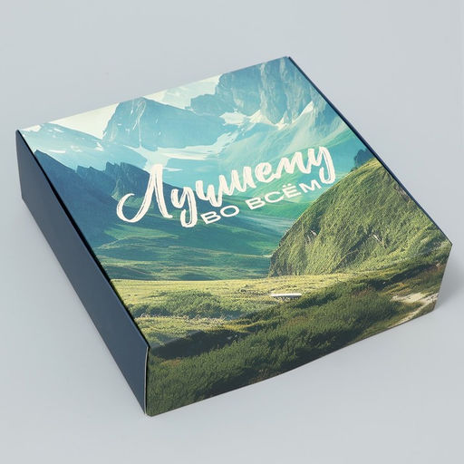 Коробка складная Лучшему, 16.5 х 16.5 х 5 см - Дарите счастье фото 3