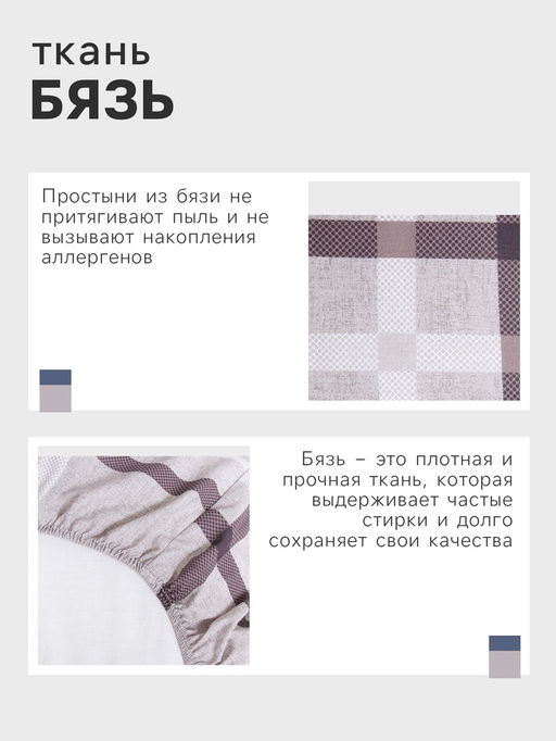 Простыня на резинке Этель Атлантик 180х200х25 см, бязь, 125 г/м2  фото 6