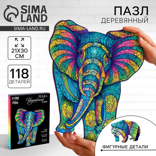Пазл деревянный фигурный «Индийский слон», 118 элементов