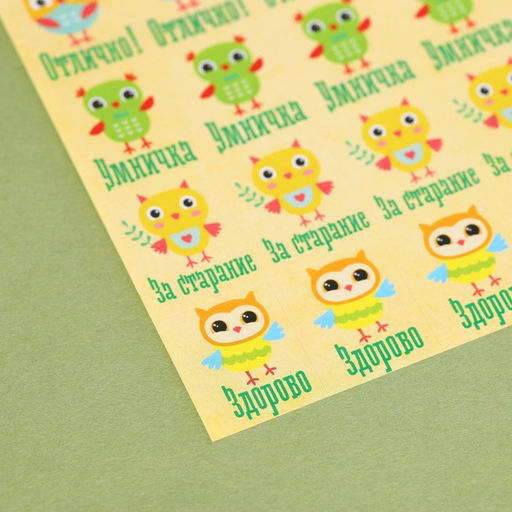 Цена за 10 шт. Бумажные наклейки оценки Совушки, 10,5 х 18 см - Арт узор фото 2