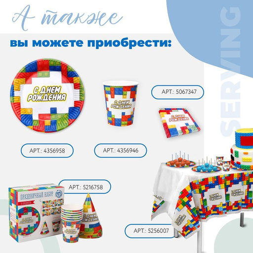 Цена за 10 шт. Тарелка бумажная С днём рождения, кубики, 18 см - Страна карнавалия фото 2