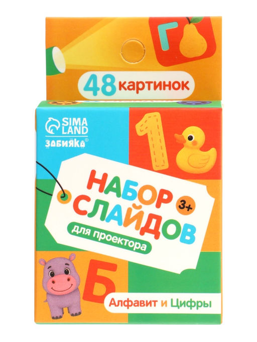 ZABIAKA Слайды для проектора "Алфавит и цифры"