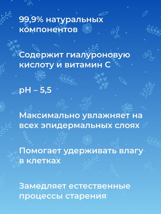 Увлажняющая гиалуроновая сыворотка-флюид для лица с витамином С - Siberina фото 8