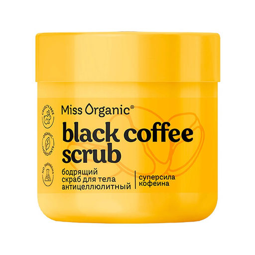 ФК /GB-8351/ Miss Organic Скраб для тела Бодрящий антицеллюлитный Black Coffee (140мл).6
