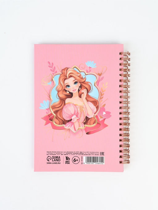 Анкета для девочки А5, 50 листов, твердая обложка Принцесса