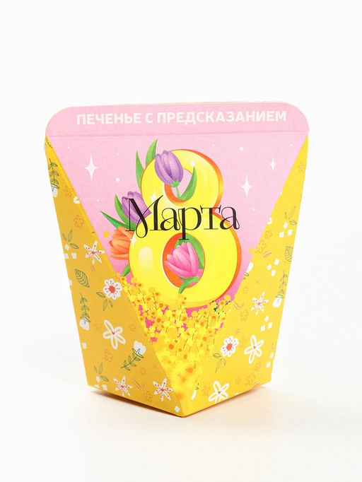 Цена за 2 шт. Печенье с предсказанием в коробке 8 марта. Панда, 1 шт