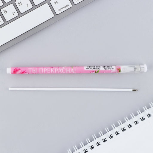 Подарочный набор анкета для девочек и ручка 8 марта: Самой милой - Artfox фото 5