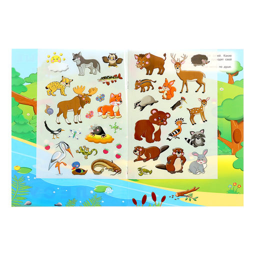 Альбом многоразовых наклеек «В лесу»