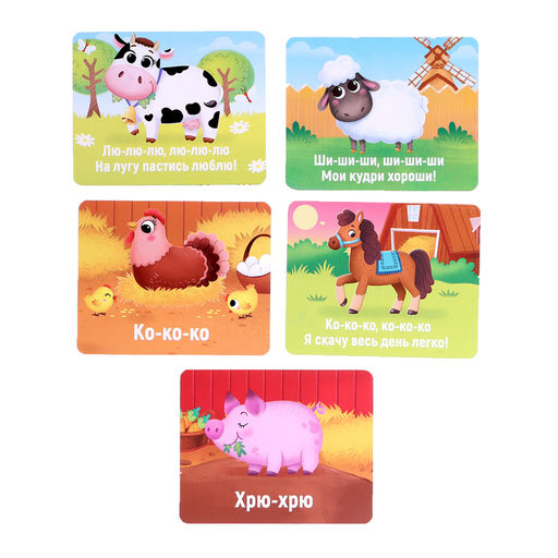 Развивающий набор Звуки фермы - Iq-zabiaka фото 4