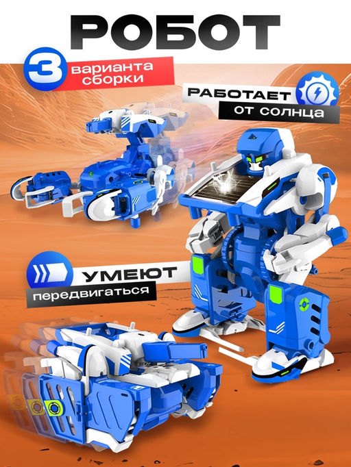 Электронный конструктор Роботехника, 2 в 1, 142 детали, 1 лист наклеек - Эврики фото 12
