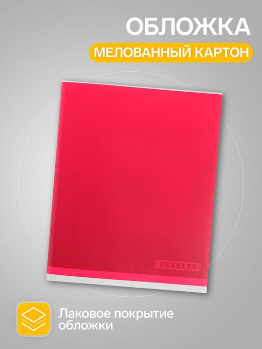 Набор тетрадей, 96 листов в клетку, Calligrata «Градиент», 4 штуки