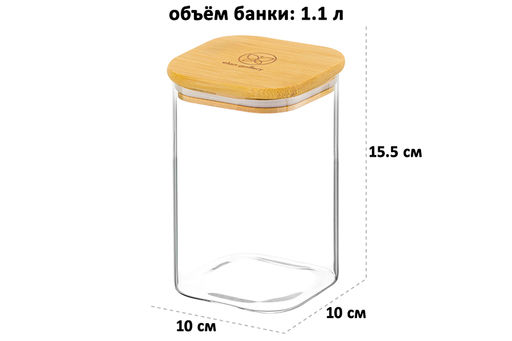 Набор 2 банок д/хранения 1,1 л 10*10*15,5 см Crystal glass+ бамбук.крышк с силикон.проклад, стекло - Elan gallery фото 2