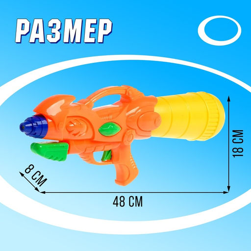 Водный пистолет Буря, с накачкой - Simaland фото 2