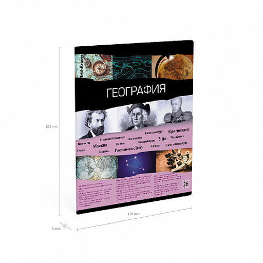 Цена за 5 шт. Тетрадь общая ученическая ErichKrause Timeline, География, 36 листов, клетка  фото 4