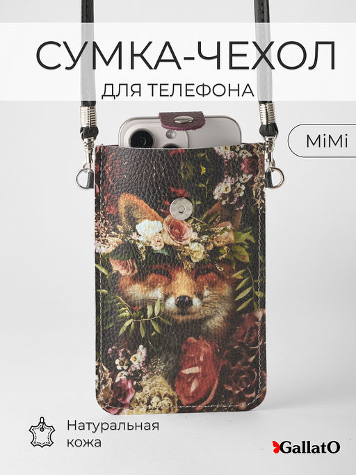 Чехол для телефона Mimi 2