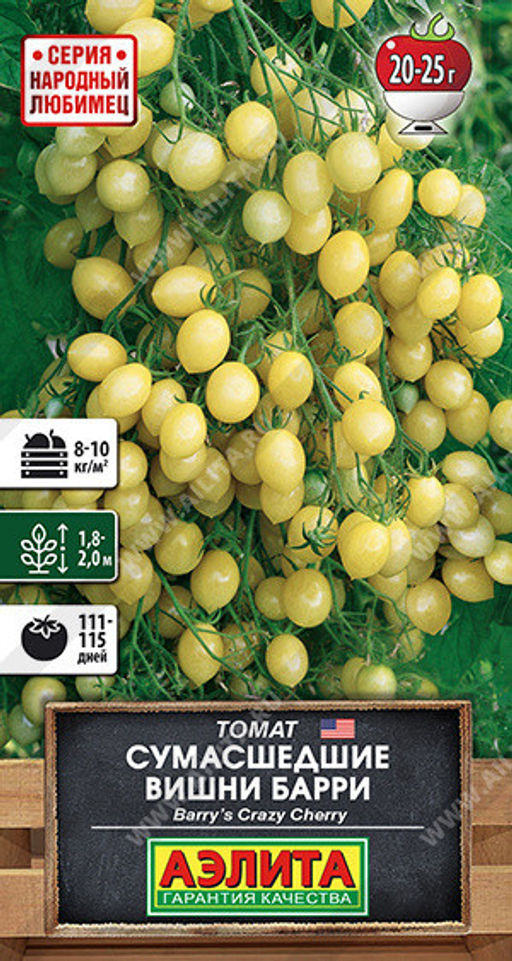 0973A Томат Сумасшедшие вишни Барри 20шт