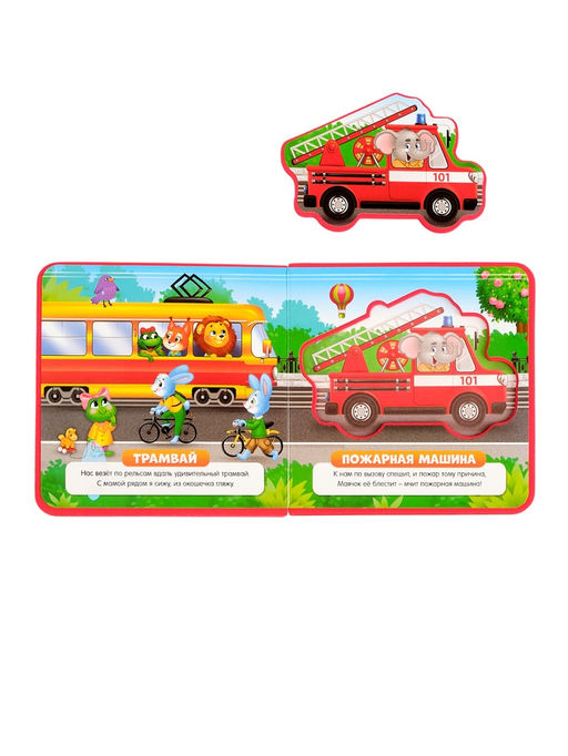 Книжка с мягкими пазлами EVA Транспорт, 12 стр. - Буква-ленд фото 19
