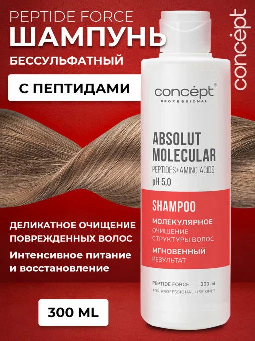 Concept Prof.Шампунь д/волос пептидный PEPTIDE FORCE 240мл