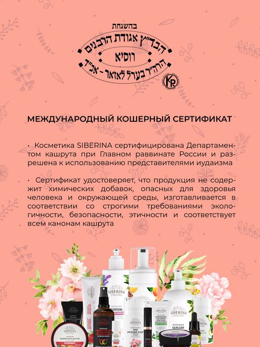 Лубрикант с ароматом клубники - Siberina фото 16