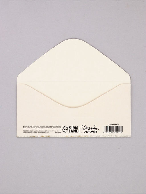 Цена за 10 шт. Конверт для денег «Счастливого дня свадьбы», цветочные узоры,16,5 х 8 см