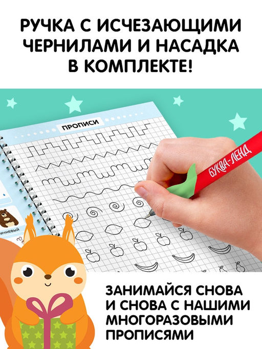 Прописи с углублениями "Узоры", 24 стр