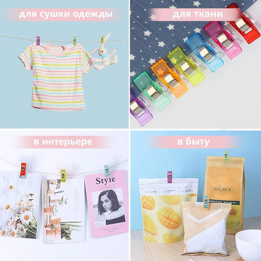 Цена за 100 шт. Зажим для кроя, 2.5 см, разноцветный
