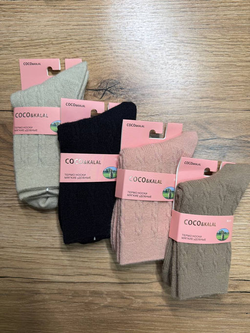 BK1015 Носки, 4 пары (шерсть ламы) МУЛЬТИЦВЕТ