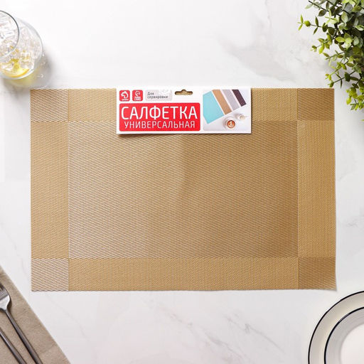 Набор салфеток сервировочных на стол Доляна Шахматы, 4530 см, 4 шт, цвет карамельный  фото 8
