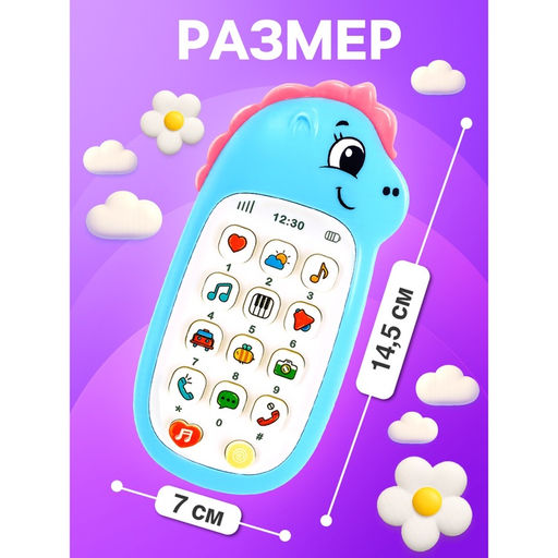 Музыкальный телефон детский «Любимый единорог», звук, цвет голубой