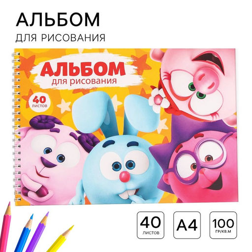 Цена за 2 шт. Альбом для рисования А4, 40 листов 100 г/м², на пружине, «Смешарики»