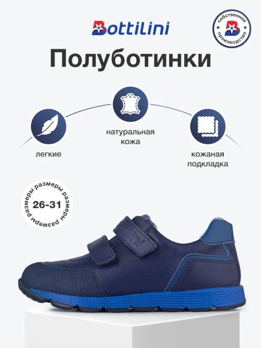 BL-321(24) Полуботинки цвет темно-синий