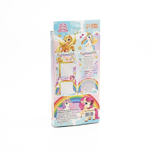 Настольная игра морской бой «Радужная схватка», 2 стираемых маркера, 2 деревянных поля