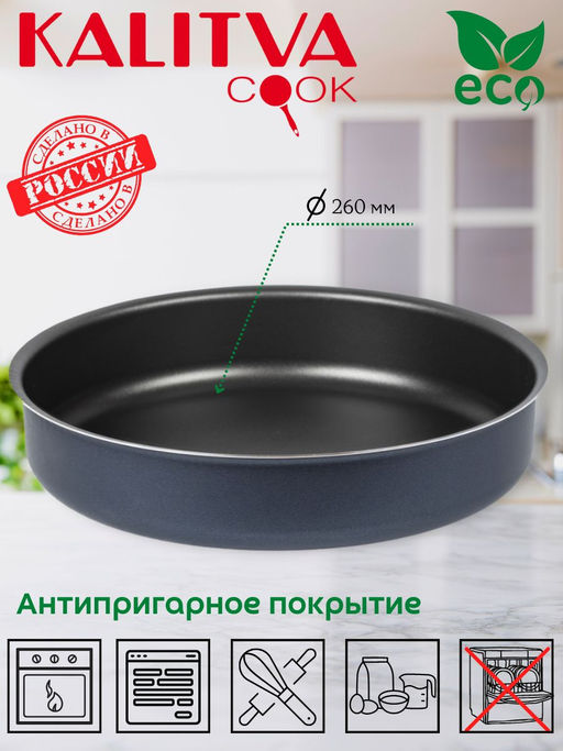 62261 Форма круг. 26см Сатин - Калитва фото 6