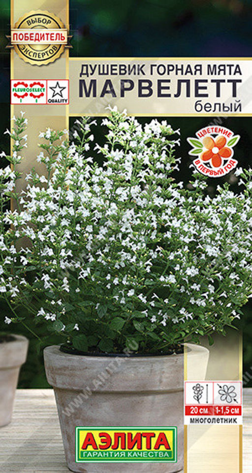 1438A Душевик Горная мята марвелетт белый 7шт