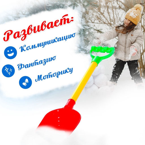 Лопатка детская «Зимний бум», 42 см, МИКС