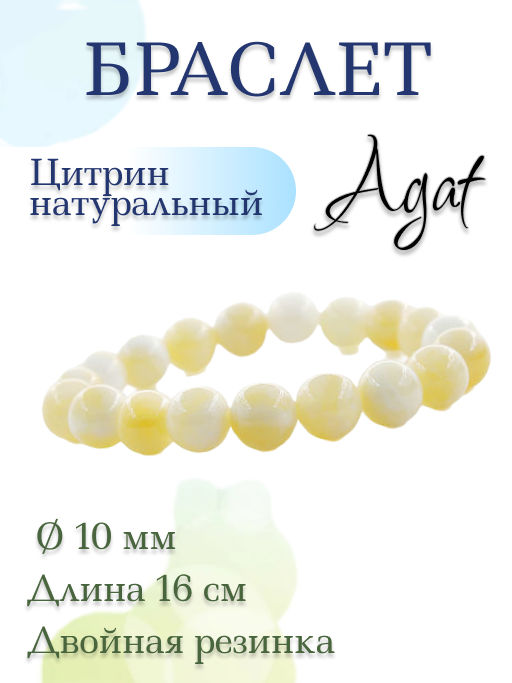 Агат голубой 10мм, браслет Классика длина 16см - Agat77 фото 17