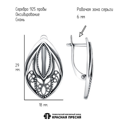 СЕРЬГИ 33016406 - Красная пресня фото 2