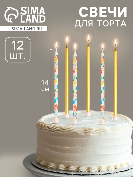 Свечи для торта Сердца, 12 шт., золотые и белые - Страна карнавалия фото 6