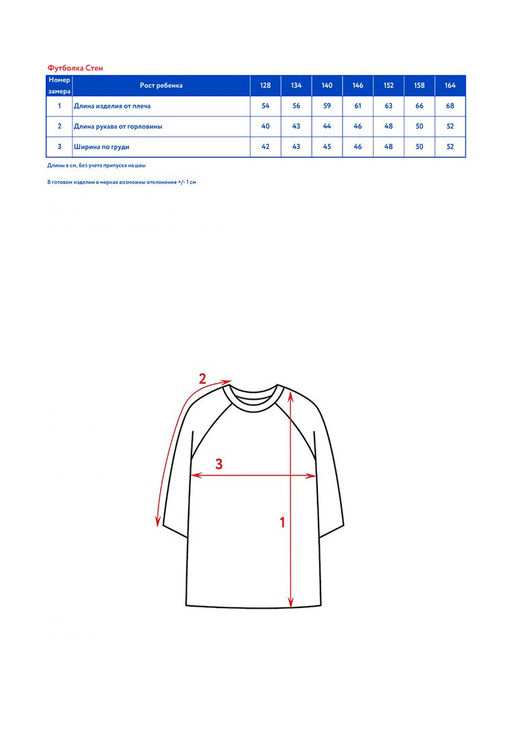 Футболка с коротким рукавом д/мал. Стен - Oldos фото 4