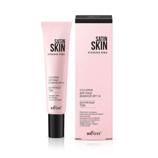 Белита Satin Skin Cica крем для лица ДЕНЬ, SPF-30 Безупречный тон (30мл)