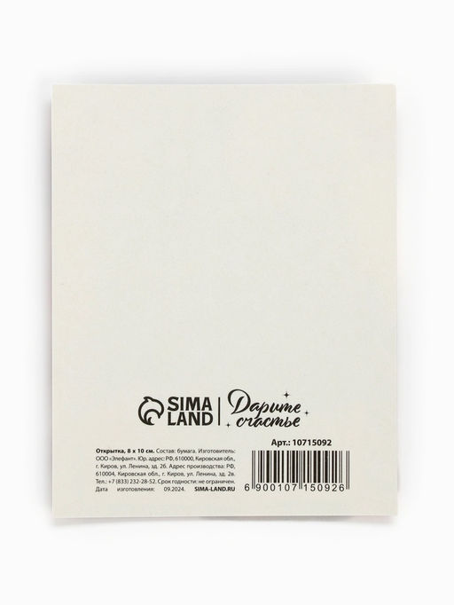 Цена за 10 шт. Открытка-мини С 8 Марта!, 8?10 см