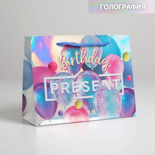 Пакет подарочный голографический Birthday Present, 23 10 18 см